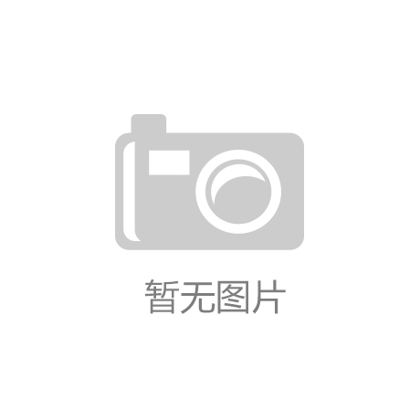 淮北市铝基产业基地建设驶入快车道【开云体验app官网入口】